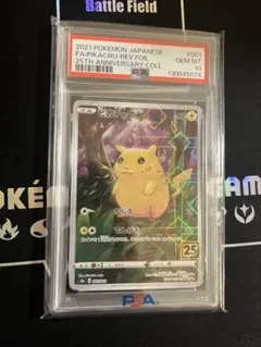 2026年最新】ピカチュウ ミラー 25th psa10の人気アイテム - メルカリ