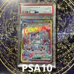 2026年最新】ニンフィアEX sar psaの人気アイテム - メルカリ