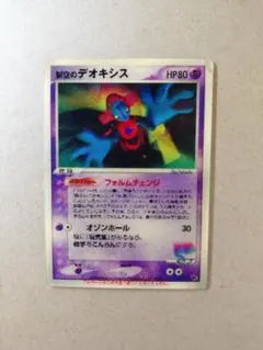 2026年最新】ポケモンカード 裂空のデオキシス 3dの人気アイテム