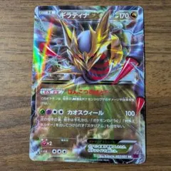 2026年最新】ギラティナex 053/050の人気アイテム - メルカリ