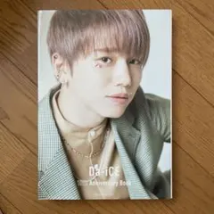 2026年最新】DA-ICE 花村想太の人気アイテム - メルカリ