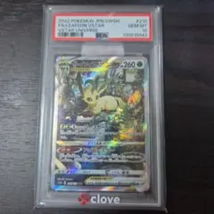 2026年最新】リーフィアvstar sar psa10の人気アイテム - メルカリ