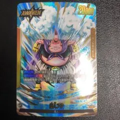 2026年最新】フュージョンワールド魔人ブウの人気アイテム - メルカリ