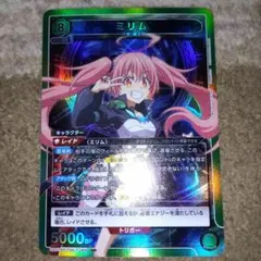 2026年最新】転スラ ユニオンアリーナ ミリムの人気アイテム - メルカリ