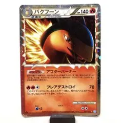 2026年最新】バクフーングレートミラーの人気アイテム - メルカリ