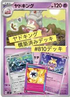 2026年最新】ヤドキング eカードの人気アイテム - メルカリ