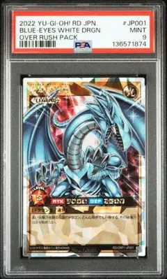 2026年最新】青眼の白龍 ラッシュレア psa10の人気アイテム - メルカリ