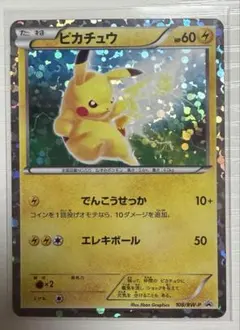 2026年最新】ポケモンカードゲームBW はじめてセットDX ピカチュウver