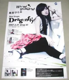 2026年最新】島谷ひとみ グッズの人気アイテム - メルカリ