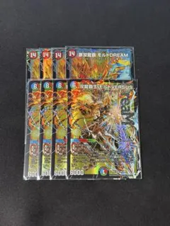 2026年最新】夢双龍覇モルトの人気アイテム - メルカリ