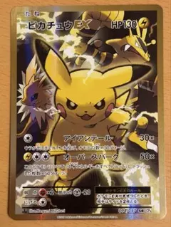 2026年最新】ピカチュウEX SR 20thの人気アイテム - メルカリ