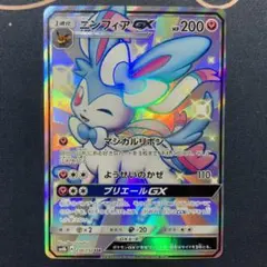 2026年最新】ニンフィアgx ssrの人気アイテム - メルカリ