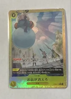 2026年最新】お前が消えろの人気アイテム - メルカリ