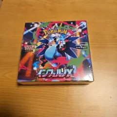 2026年最新】インフェルノx box シュリンク付きの人気アイテム - メルカリ