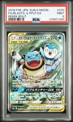 2026年最新】カメックス&ポッチャマ saの人気アイテム - メルカリ