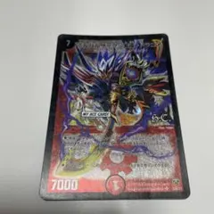 2026年最新】ボルバルザーク紫電ドラゴンの人気アイテム - メルカリ