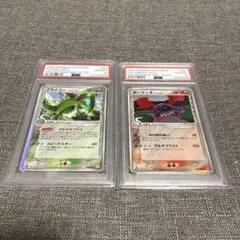 2026年最新】ボーマンダ デルタ psa10の人気アイテム - メルカリ