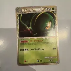 2026年最新】メガニウム グレート ミラーの人気アイテム - メルカリ