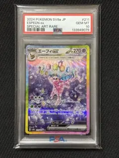 2026年最新】エーフィEX psaの人気アイテム - メルカリ