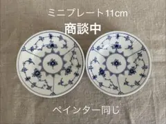 2026年最新】ロイヤルコペンハーゲンミニプレートの人気アイテム