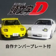 2026年最新】トミカ 高橋兄弟の人気アイテム - メルカリ