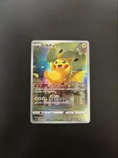 2026年最新】vstarユニバース ar ピカチュウの人気アイテム - メルカリ