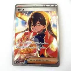 2026年最新】ゼイユ sarの人気アイテム - メルカリ