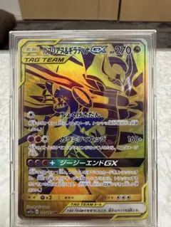 2026年最新】ガブリアス&ギラティナgx urの人気アイテム - メルカリ