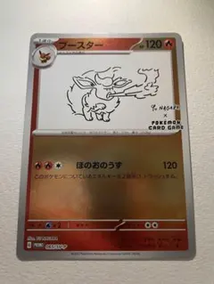 2026年最新】ポケモンカード yu nagaba ブースターの人気アイテム