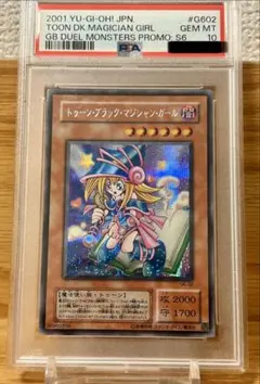 2026年最新】ブラックマジシャンガール シークレット psa10の人気