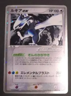 2026年最新】ルギアex 090の人気アイテム - メルカリ