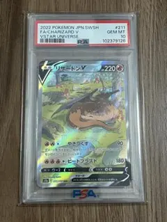 2026年最新】リザードン v sar psa10の人気アイテム - メルカリ