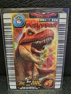 2026年最新】恐竜キング テリジノサウルスの人気アイテム - メルカリ