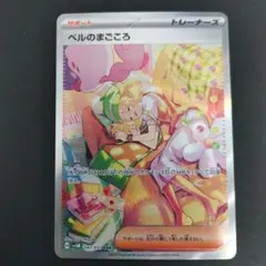 2026年最新】ベルのまごころSARの人気アイテム - メルカリ