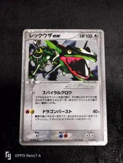 レックウザex ギフトボックス エメラルドver. 018/019 - メルカリ