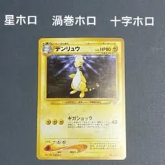 2026年最新】全面ホロの人気アイテム - メルカリ