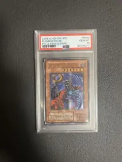 2026年最新】不死王リッチー レリーフ psa10の人気アイテム - メルカリ