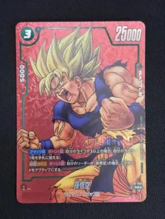 2026年最新】孫悟空 FP-034の人気アイテム - メルカリ