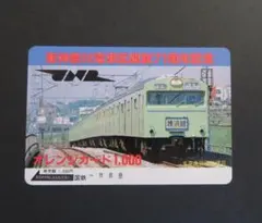 2026年最新】国鉄オレンジカード 未使用の人気アイテム - メルカリ