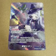 2026年最新】ホロカ シオン ourの人気アイテム - メルカリ