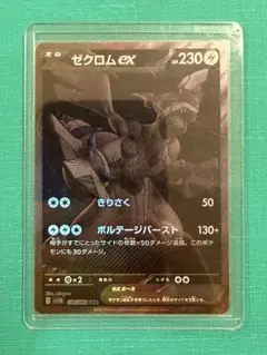 2026年最新】ゼクロムex BWRの人気アイテム - メルカリ