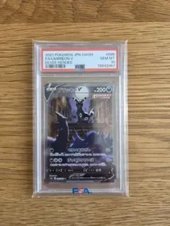 2026年最新】ブラッキー gx sr psa10の人気アイテム - メルカリ