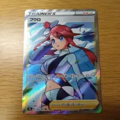2026年最新】ポケモンカード フウロsrの人気アイテム - メルカリ