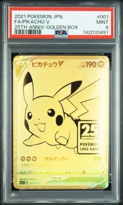 2026年最新】ゴールデンピカチュウ psa10の人気アイテム - メルカリ
