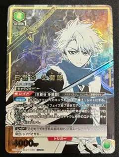 2026年最新】日番谷冬獅郎 パラレルの人気アイテム - メルカリ