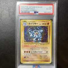 2026年最新】ポケモンカード カイリキー マークなしの人気アイテム