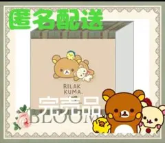 2026年最新】リラックマロフト限定の人気アイテム - メルカリ