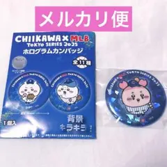 2026年最新】ちいかわ バッジ mlbの人気アイテム - メルカリ