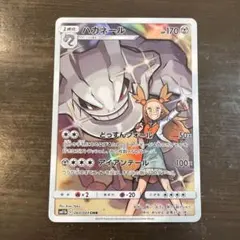 2026年最新】ハガネール chrの人気アイテム - メルカリ