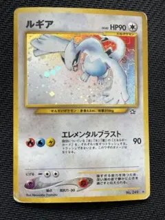 2026年最新】ルギア 旧裏 エレメンタルブラストの人気アイテム - メルカリ